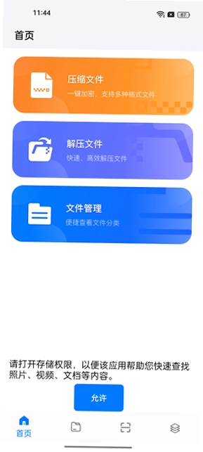 SpaceSniffer运行截图