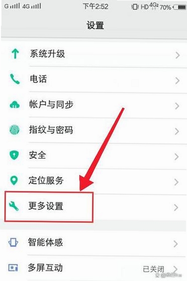 图旺旺安装步骤截图