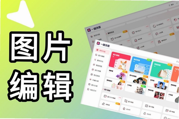 图旺旺运行截图