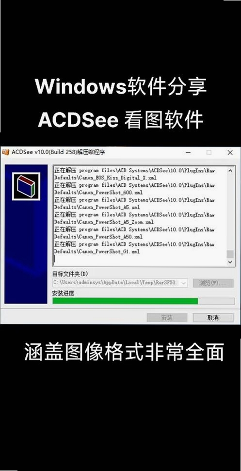 图旺旺运行截图