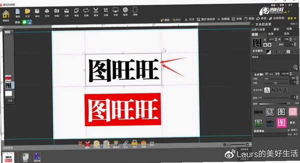 图旺旺运行截图