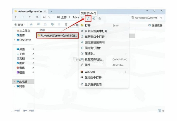 图旺旺安装教程步骤截图