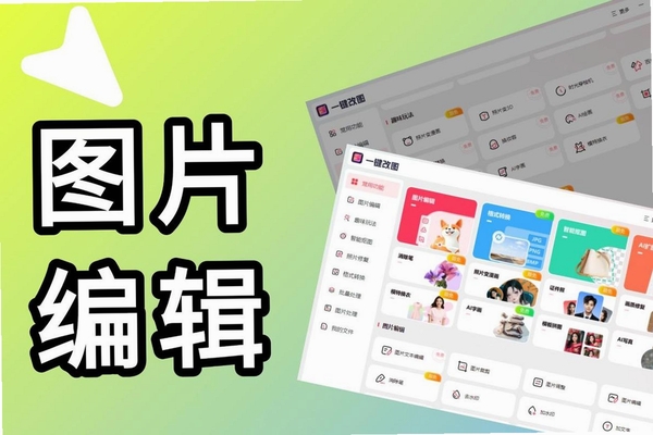 图旺旺截图工具运行截图