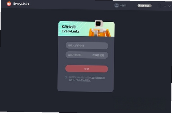 EveryLinks运行截图