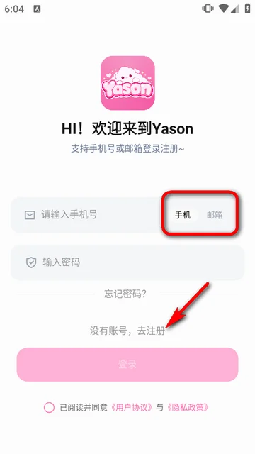 雅颂yason软件最新版运行截图