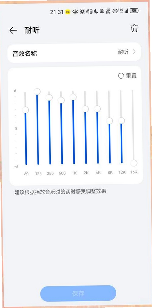 音效专家音频缓冲设置优化