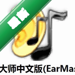 EarMaster��������v7.0.0.12���԰�