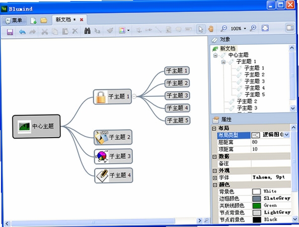 Blumind运行截图