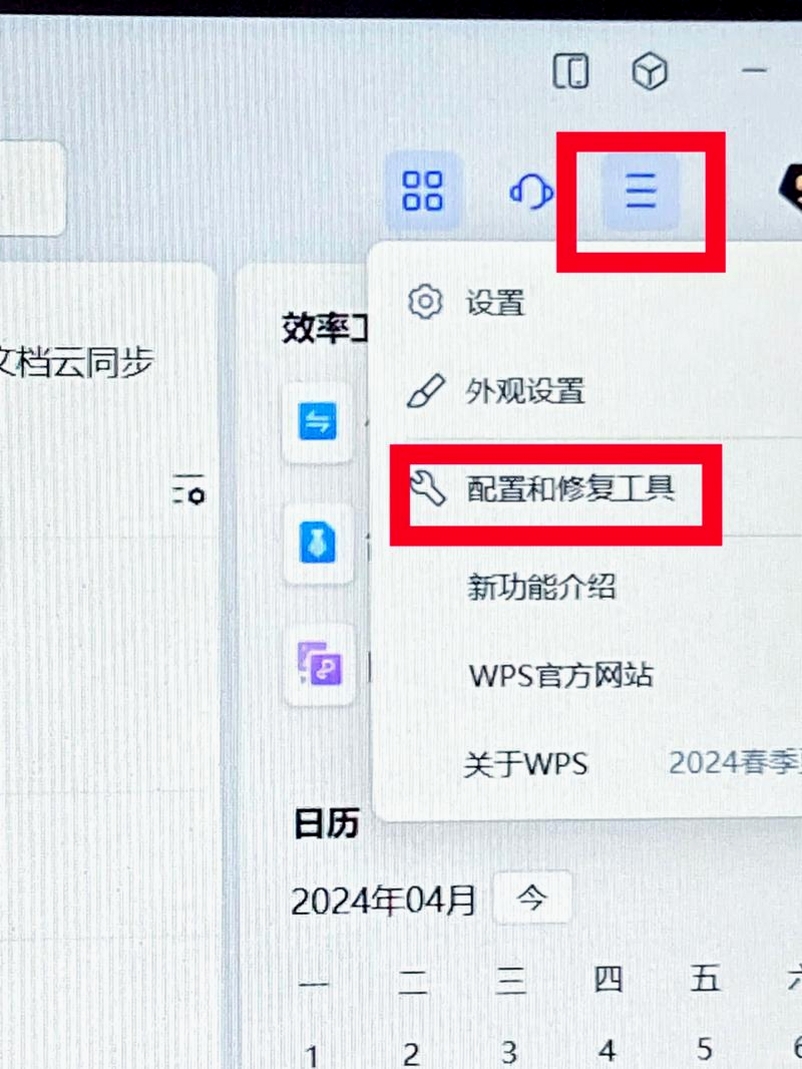 EvaGear兼容性设置界面截图