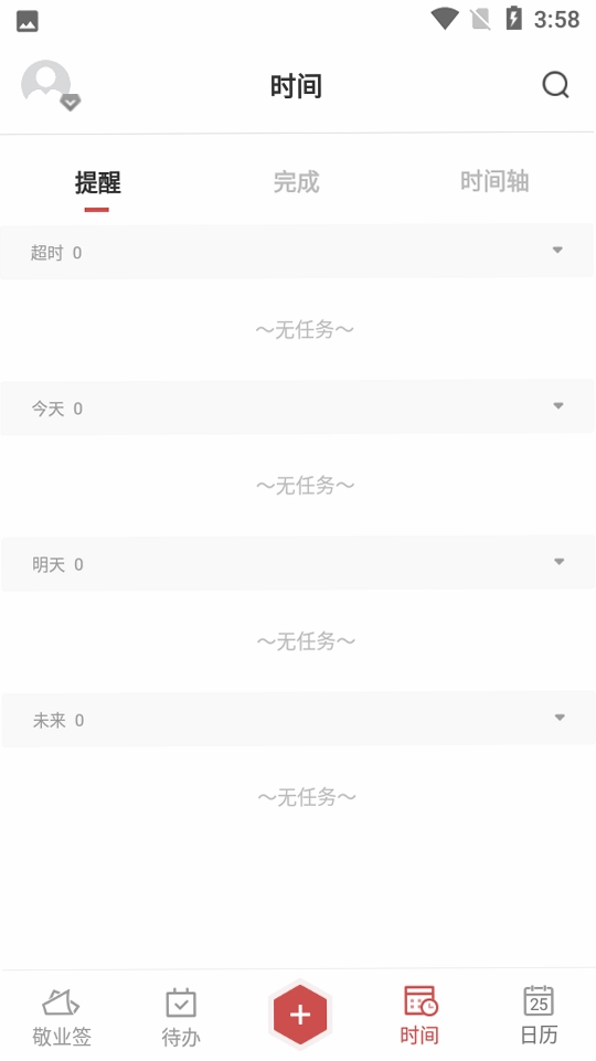 ��ҵǩ���н�ͼ