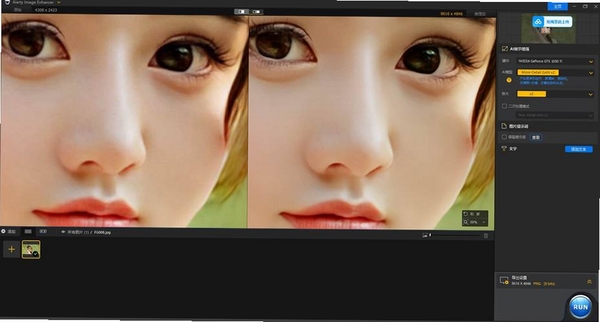 ImageTuner运行截图