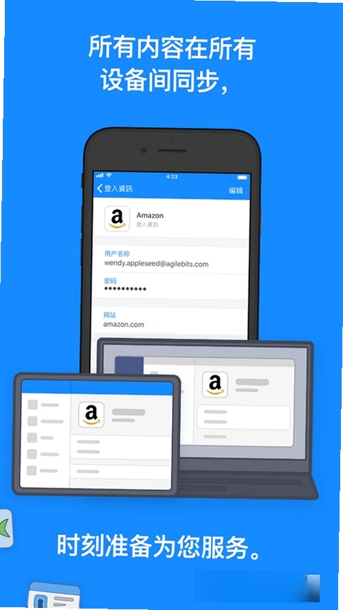 1Password��������������н�ͼ