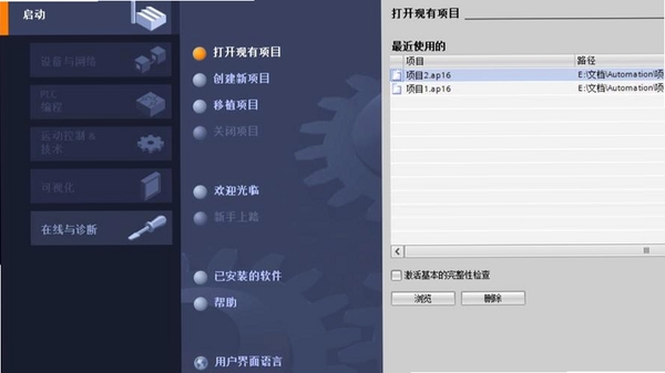 1Password 6.8.496.0 安装步骤截图