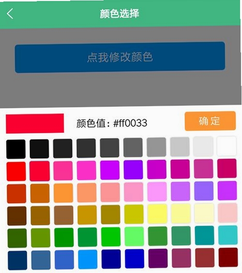 Kong颜色管理器运行截图