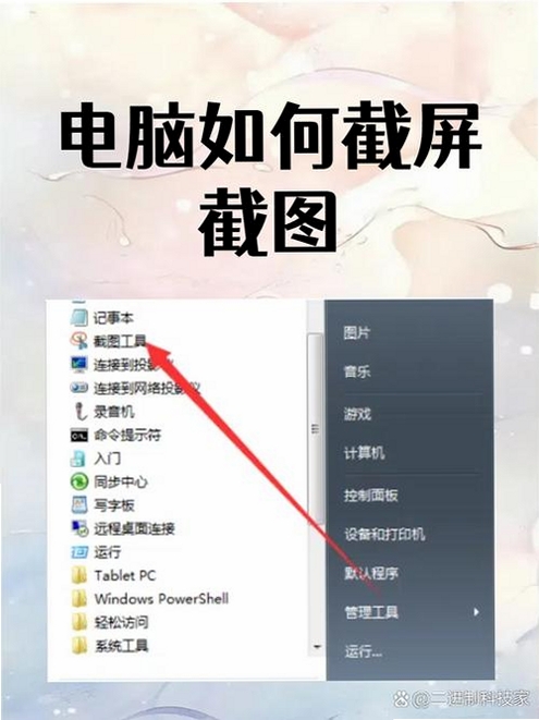 我家相册 安装教程 电脑截图