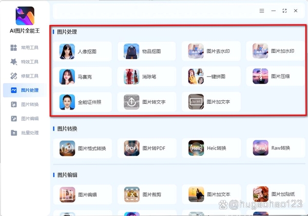 我家相册运行截图