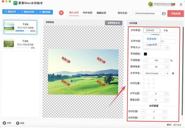 我家相册运行截图