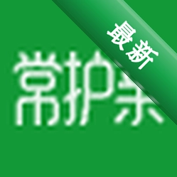 常护亲驿站v1.0.2 养老护理服务