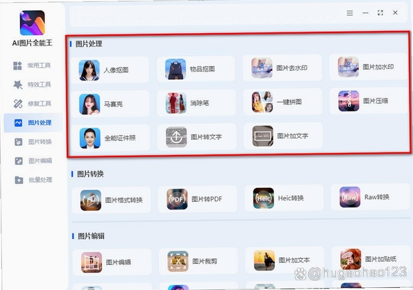 我家相册运行截图
