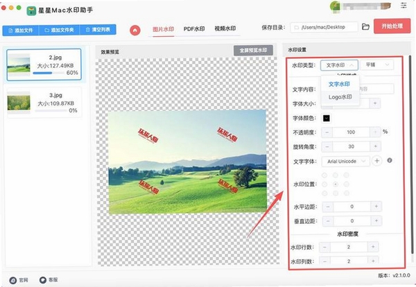 我家相册运行截图
