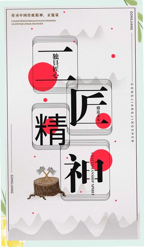 工匠4运行截图