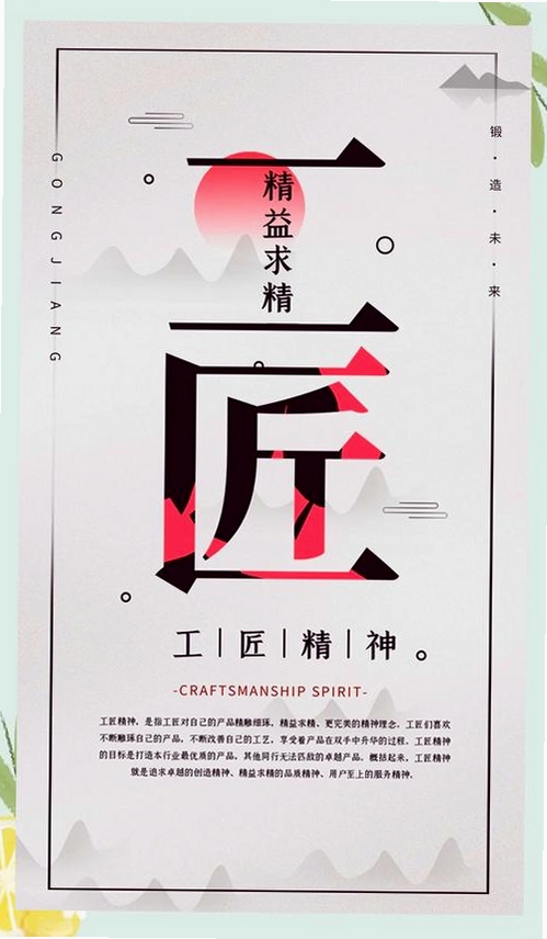 工匠4运行截图