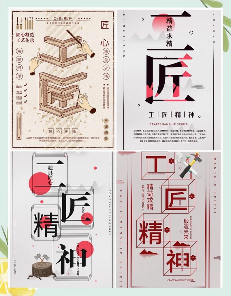工匠4运行截图