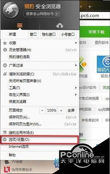 猎豹安全浏览器 兼容模式切换