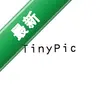 TinyPic����ͼƬ�鿴����ͼ��