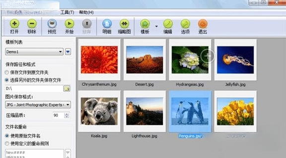 轻松水印运行截图