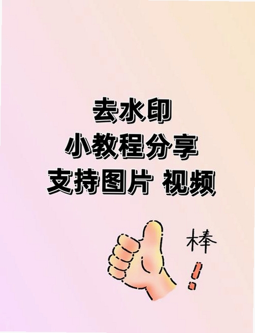 轻松水印 安装步骤 教程
