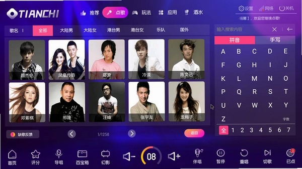 天歌人气区运行截图