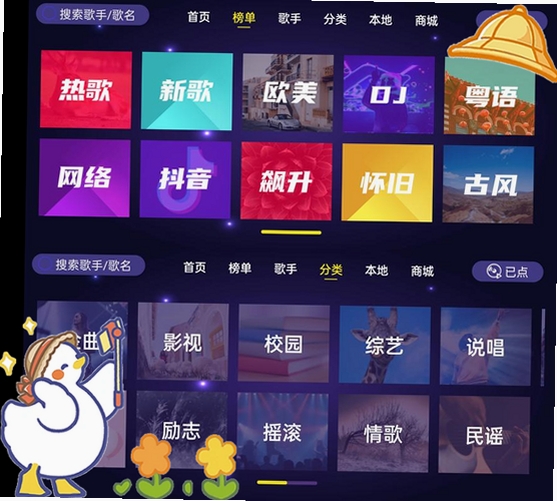 天歌人气区运行截图
