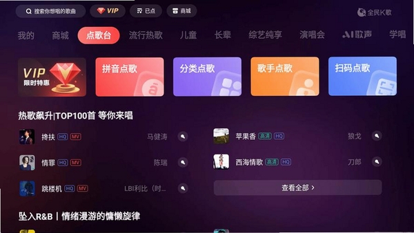 天歌人气区运行截图