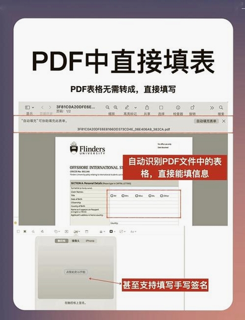 全方位PDF阅读器运行截图