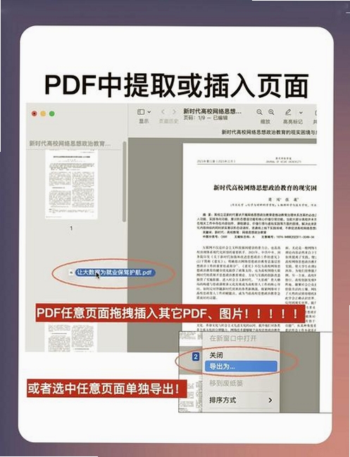 全方位PDF阅读器运行截图