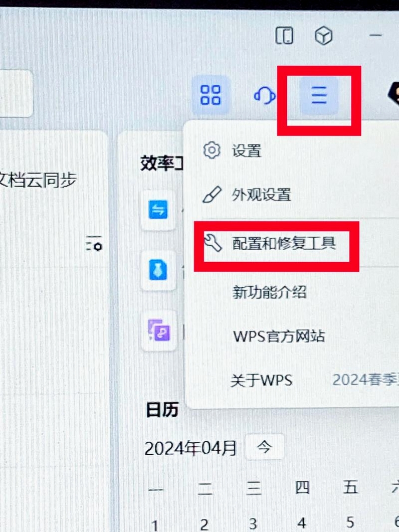 DEP助手 兼容性设置