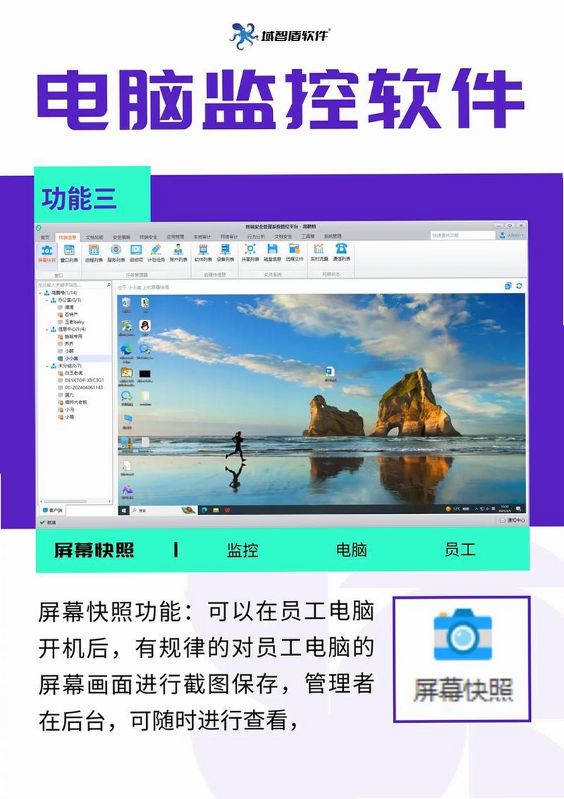 DEP助手运行截图