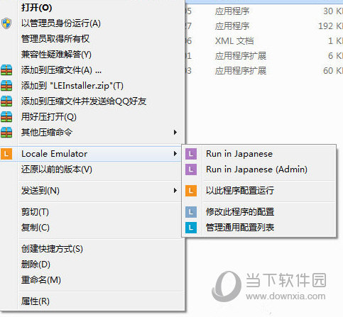 LocaleEmulator �������� �����޸� ��������