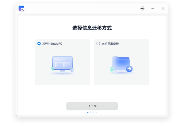 微云同步助手运行截图