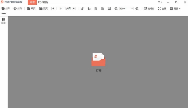 ����PDF�Ķ������н�ͼ