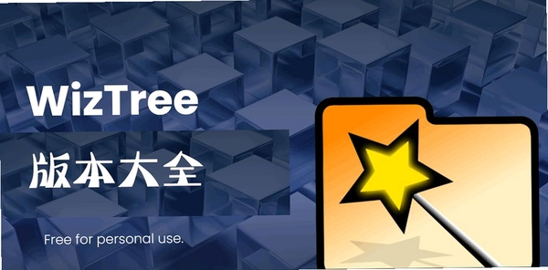 WizTree���н�ͼ