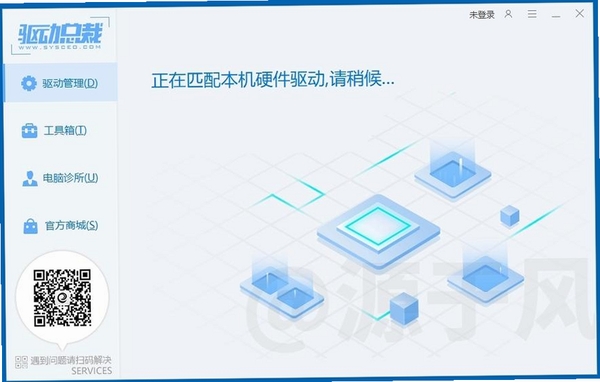 驱动总裁运行截图