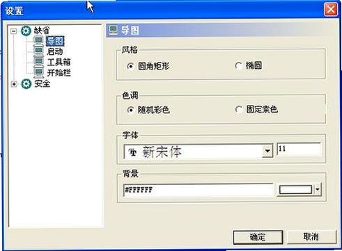 思想快车ThinkingExpress运行截图