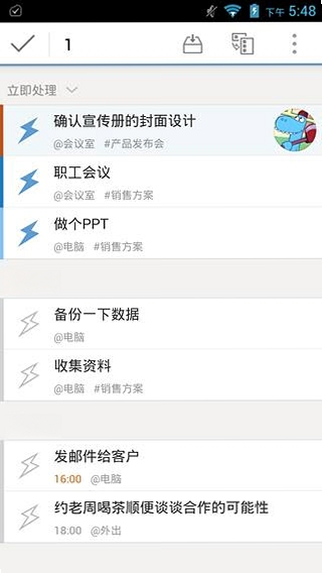 Doit.imDoit.im for Windows运行截图