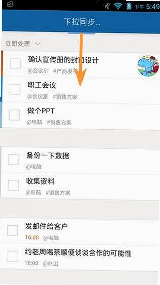 Doit.imDoit.im for Windows运行截图