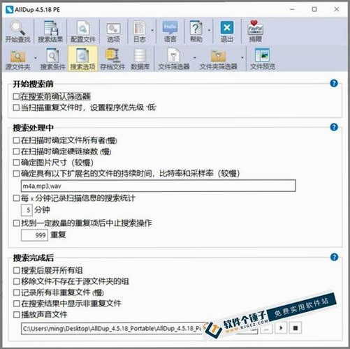 FindDupFile运行截图