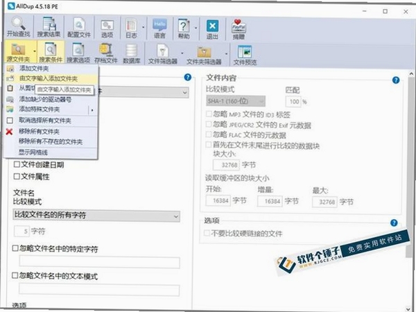 FindDupFile运行截图