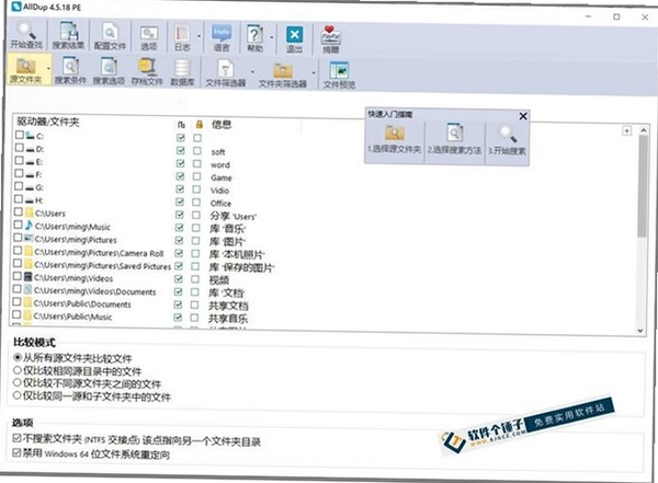 FindDupFile���н�ͼ