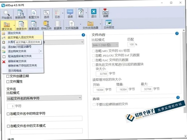 FindDupFile���н�ͼ